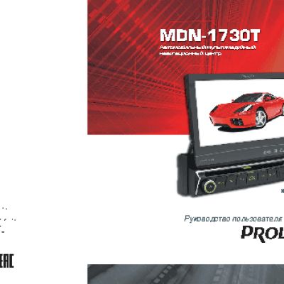 PROLOGY MDN-1730T