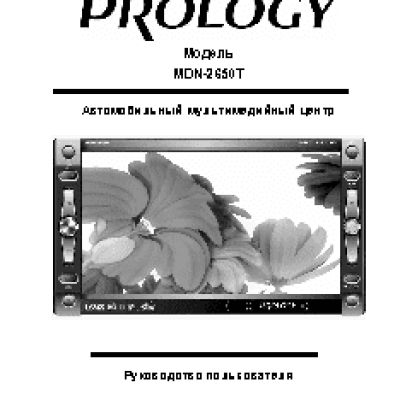 PROLOGY MDN-2650T