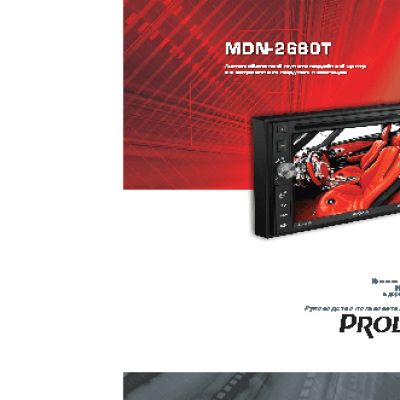 PROLOGY MDN-2680T