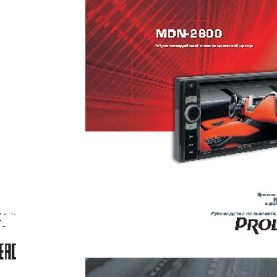 PROLOGY MDN-2800