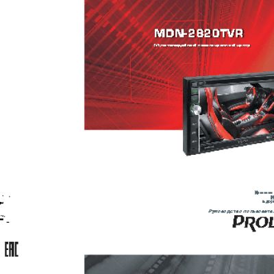 PROLOGY MDN-2820TVR
