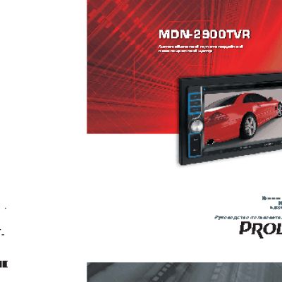 PROLOGY MDN-2900TVR
