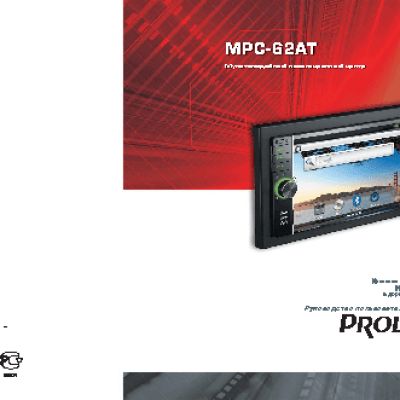 PROLOGY MPC-62AT