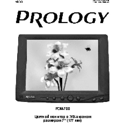 PROLOGY PCM-700