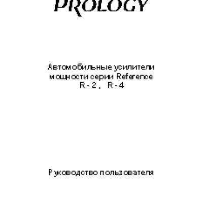 PROLOGY REFERENCE R2