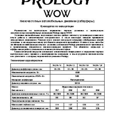 PROLOGY WOW-10F