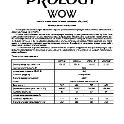 PROLOGY WOW-12F