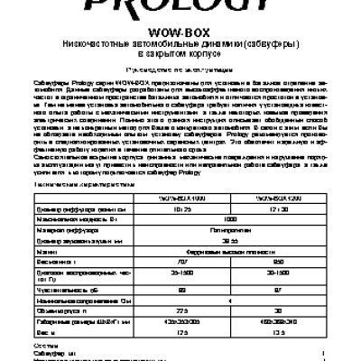 PROLOGY WOW BOX 1000-2