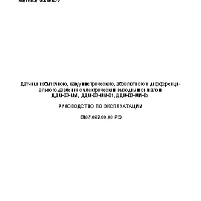 ПРОМА ДДМ-03-МИ