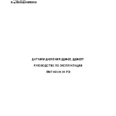 ПРОМА ДДМ-03