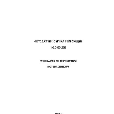 ПРОМА ФДС-03-220