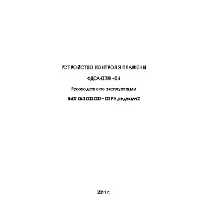 ПРОМА ФДСА-03М-04