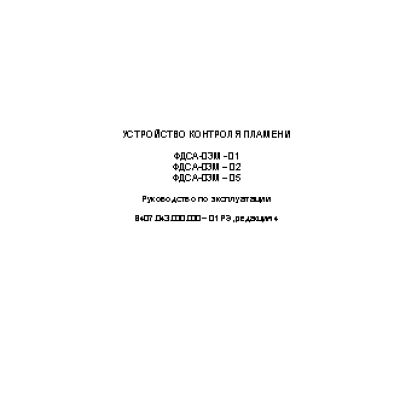 ПРОМА ФДСА-03М-05