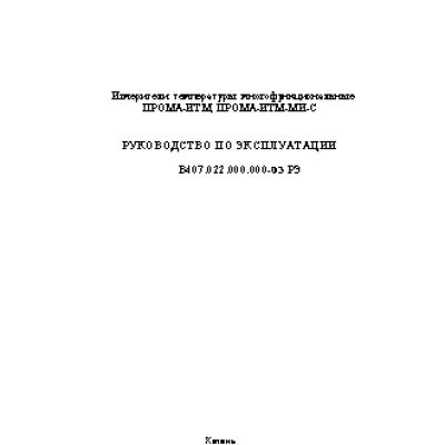 ПРОМА ИТМ-МИ-С