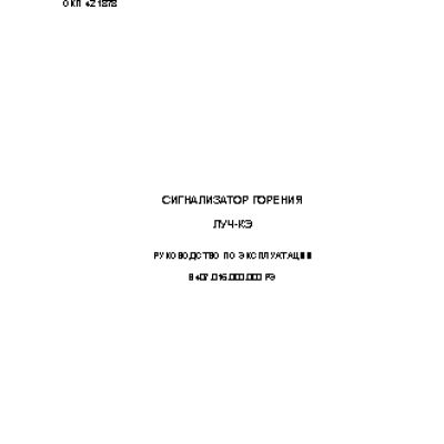 ПРОМА ЛУЧ-КЭ