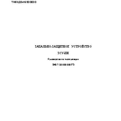 ПРОМА ФДС-03-2К