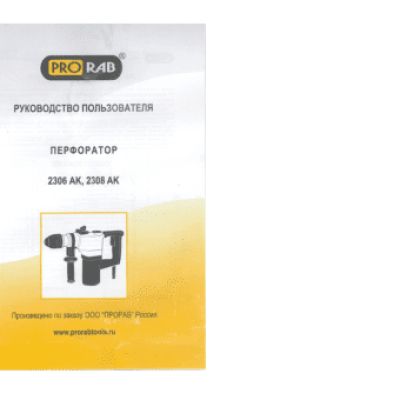 PRORAB 2306 AK