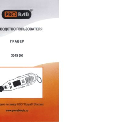PRORAB 3345 SK