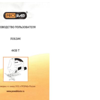 PRORAB 4430 T