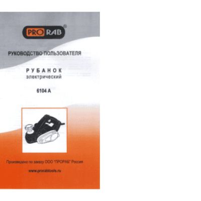 PRORAB 6104 A