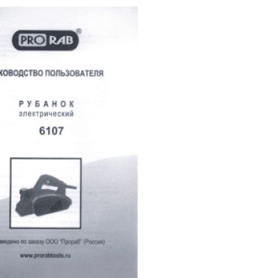 PRORAB 6107