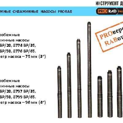 PRORAB 8775 BP/50