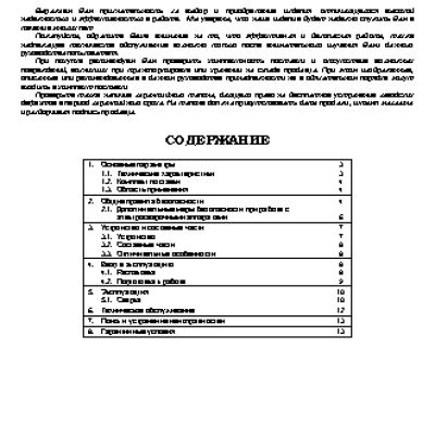 PRORAB FORWARD 161 IGBT