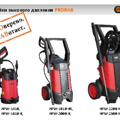 PRORAB HPW-1810 HS