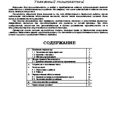 PRORAB PBG 150/200 DL