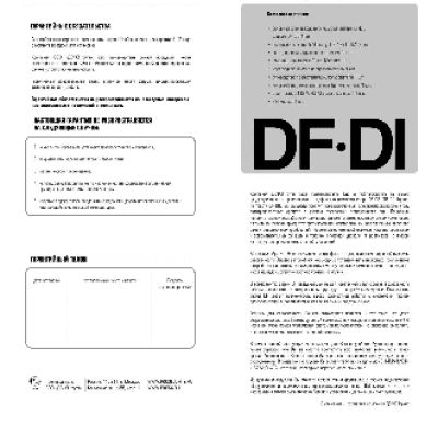 PROSECURITY DF-Digital Imm.(DI)
