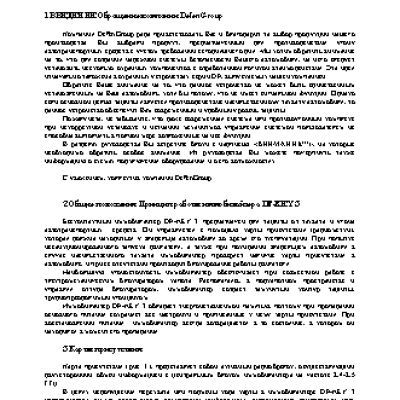 PROSECURITY DF Key 3