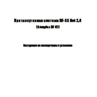 PROSECURITY DIGITALsiren (net) 2, 4