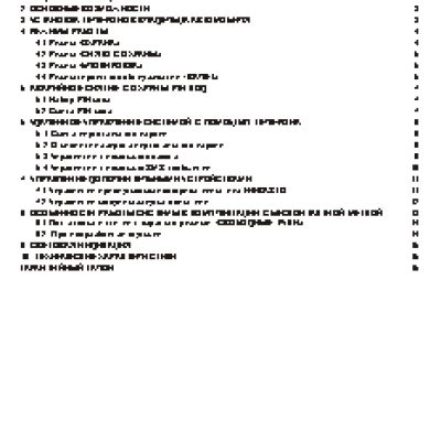 PROSECURITY I-ROOT GSM