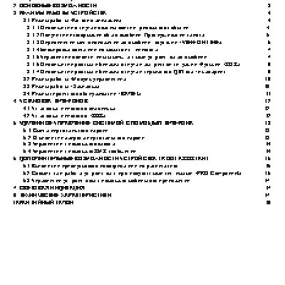 PROSECURITY I ROOT GSM Assistant