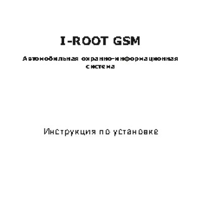 PROSECURITY I-ROOT GSM (CAN)