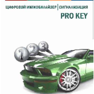 PROSECURITY PRO KEY