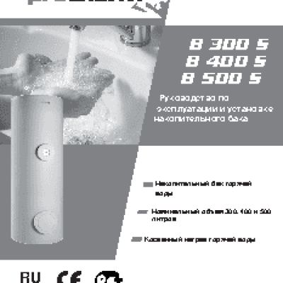 PROTHERM FS B500S