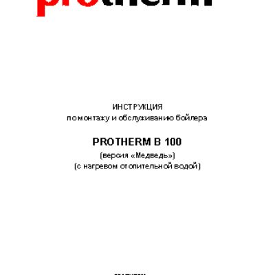 PROTHERM FS B 100 MSR