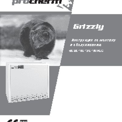 PROTHERM Гризли 130KLO