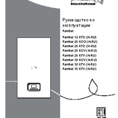 PROTHERM Пантера 2015