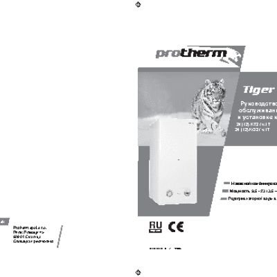 PROTHERM Тигр 12 KTZ