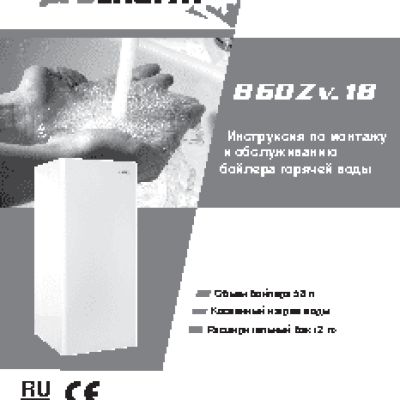 PROTHERM WH B60Z