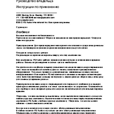 PS AUDIO Dectet Power Center