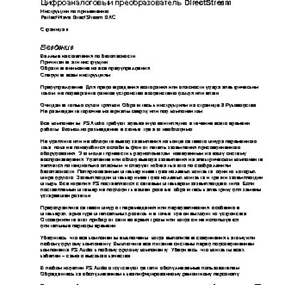 PS AUDIO DirectStream DAC