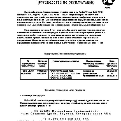 PS AUDIO DirectStream DAC with bridge