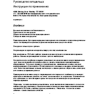 PS AUDIO NuWave Phono Converter