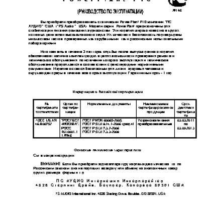 PS AUDIO PerfectWave Power Plant 10