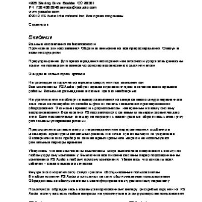 PS AUDIO PerfectWave PowerBase