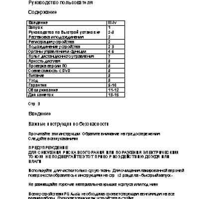 PS AUDIO PerfectWave Transport