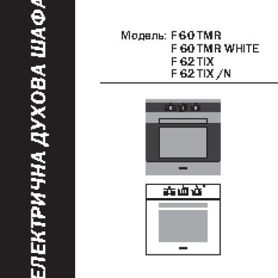 PYRAMIDA F 62 TIX /N